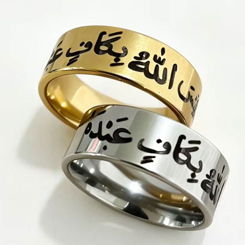 Gadget Q - Islam Allah musulman Coran Alaisallah bague