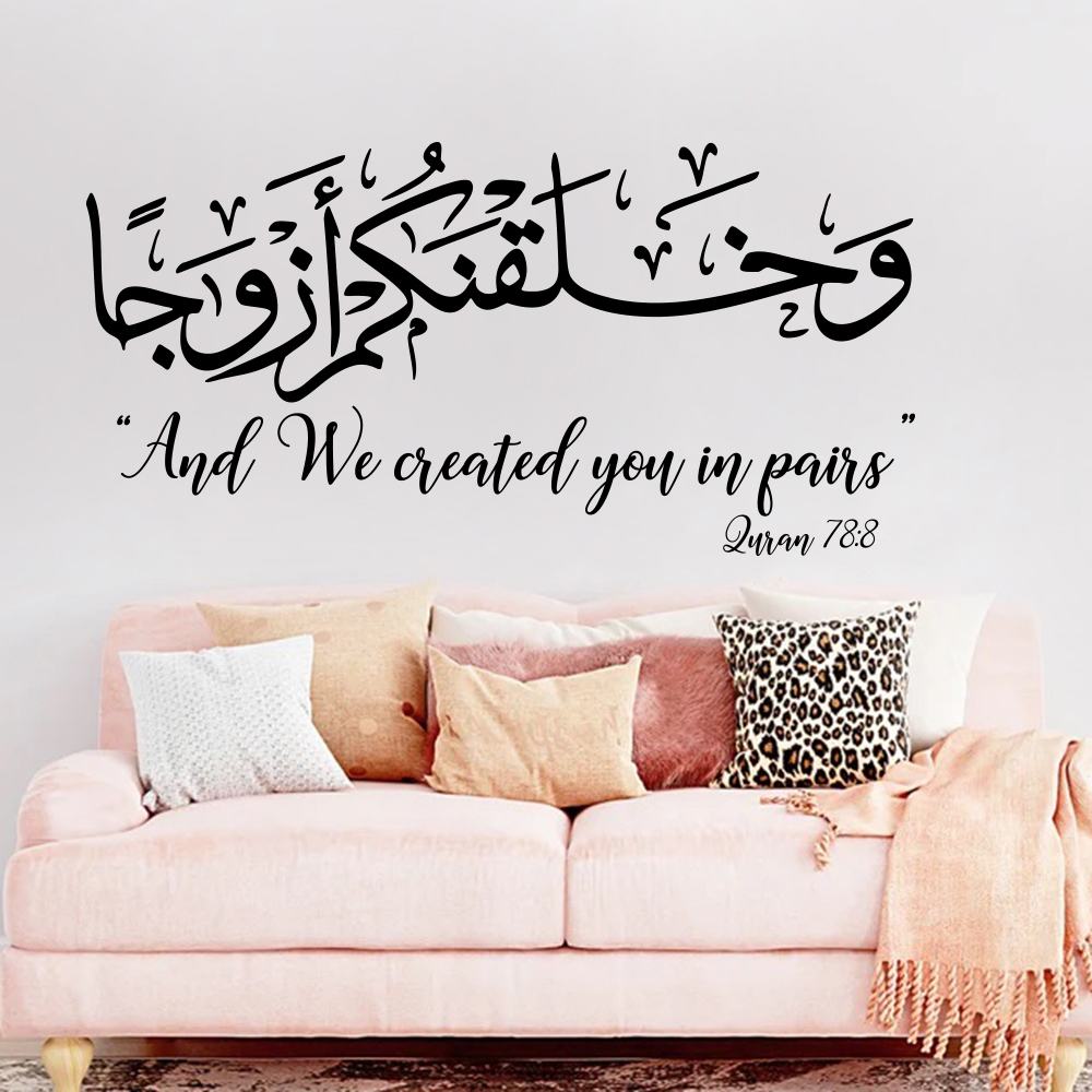 Autocollant mural de sourate i - Gadget Q avis et prix