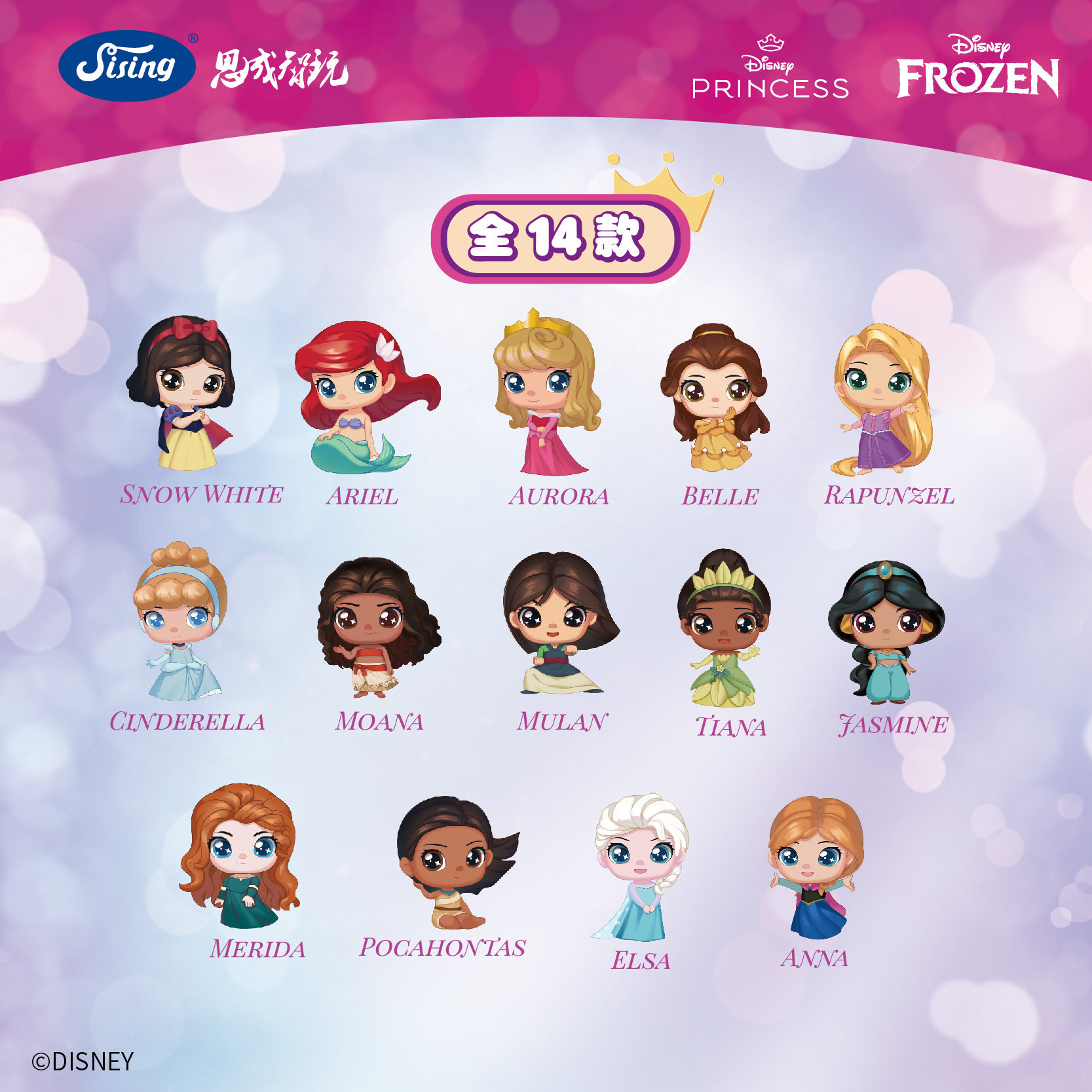 Poupées Adorables Disney Princ - Elsa Gadget avis et prix